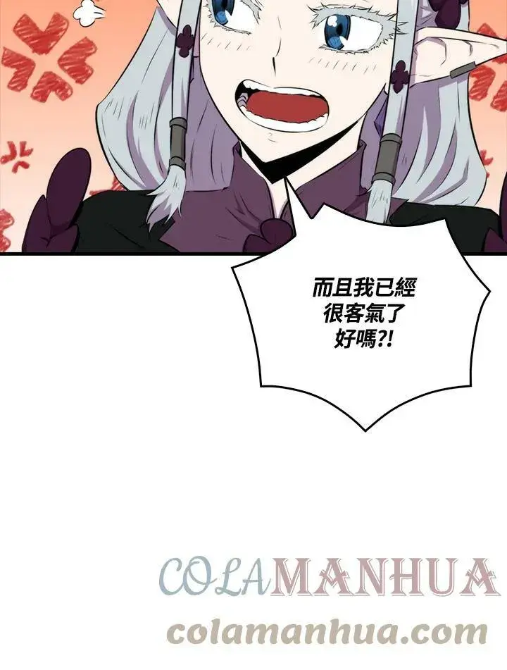 漫画《躺赢玩家》第61话第101张图