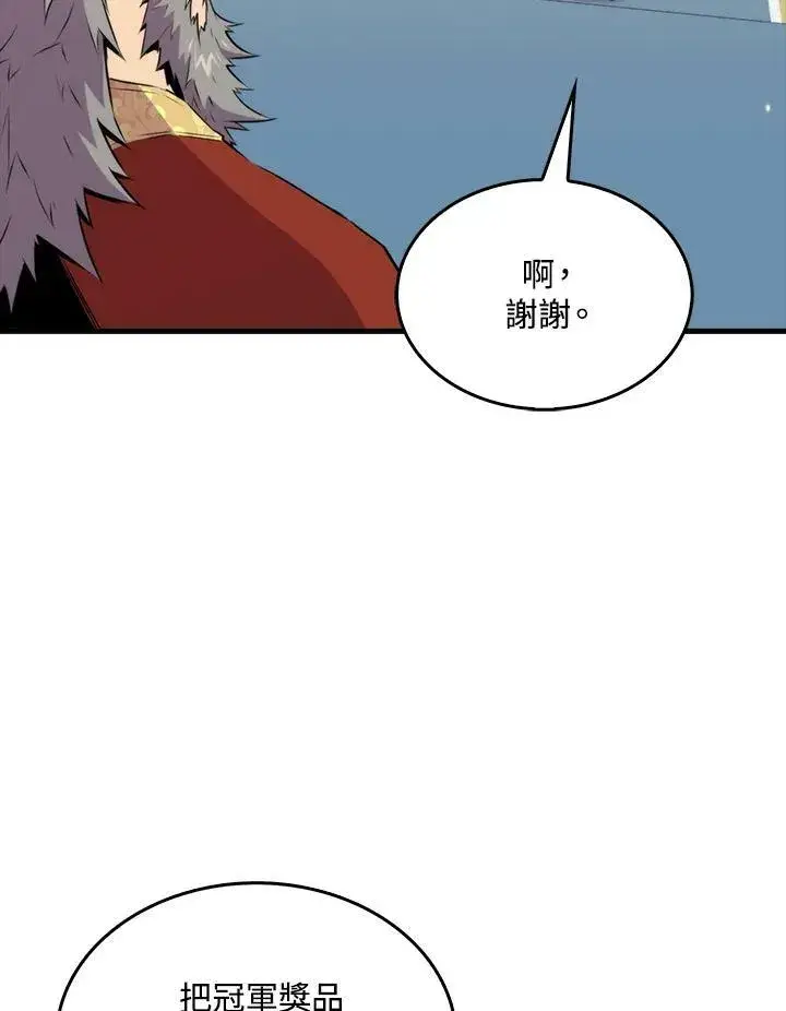 漫画《躺赢玩家》第61话第104张图