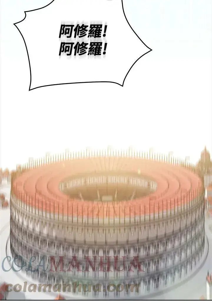 漫画《躺赢玩家》第61话第41张图