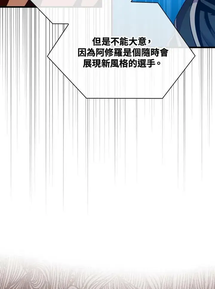漫画《躺赢玩家》第61话第6张图