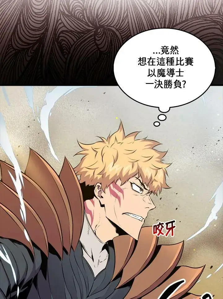 漫画《躺赢玩家》第61话第7张图