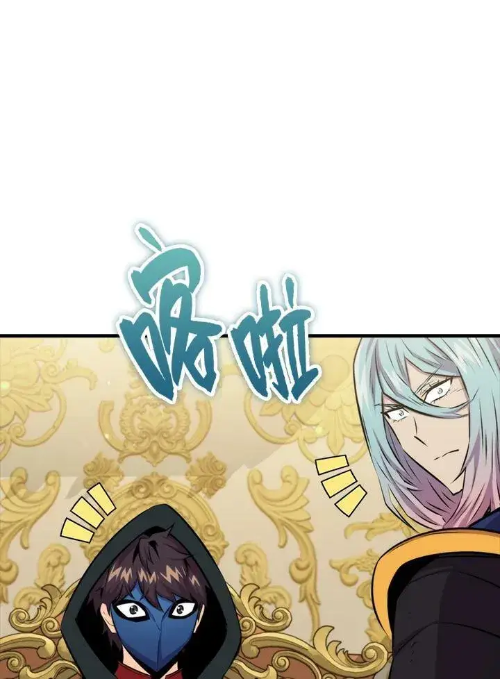 漫画《躺赢玩家》第61话第79张图