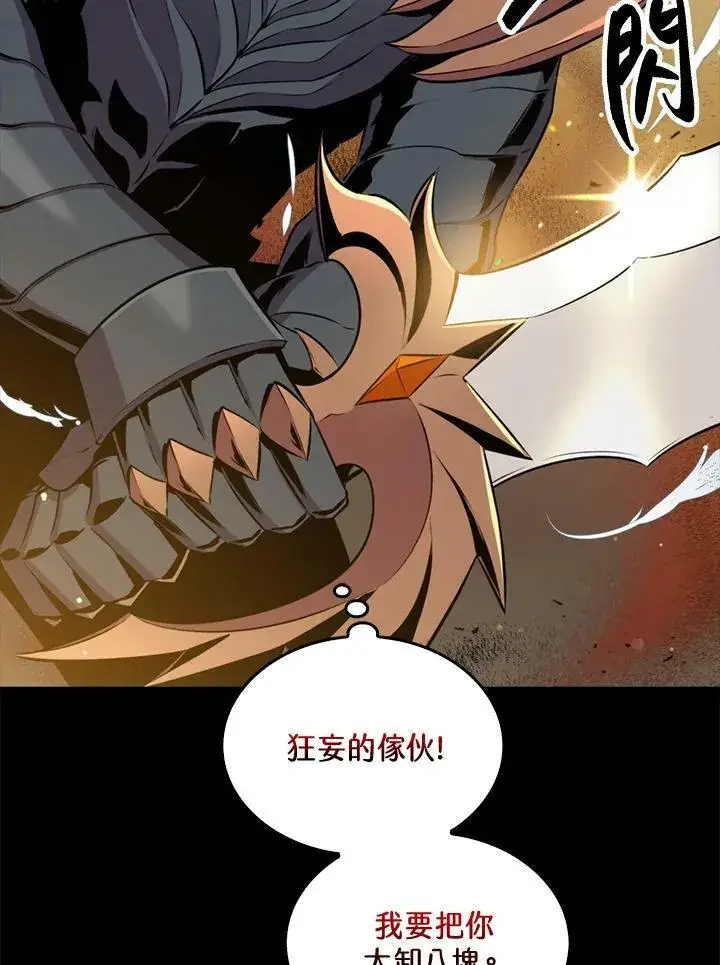 漫画《躺赢玩家》第61话第8张图