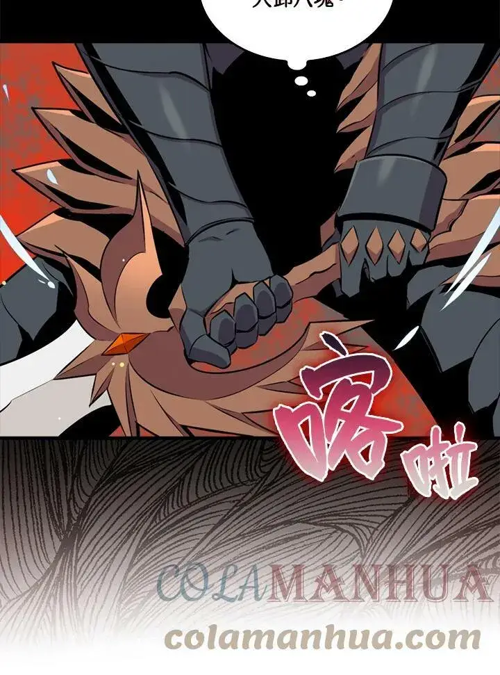 漫画《躺赢玩家》第61话第9张图