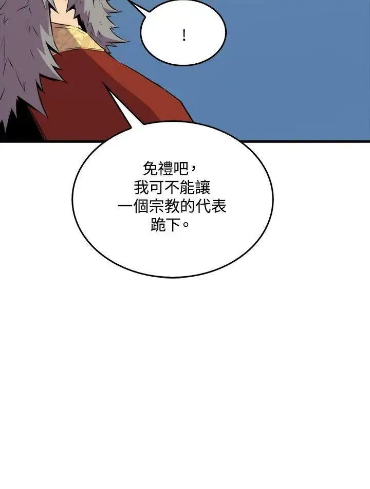 漫画《躺赢玩家》第61话第96张图