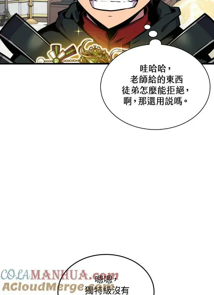 《躺赢玩家》第62话图101