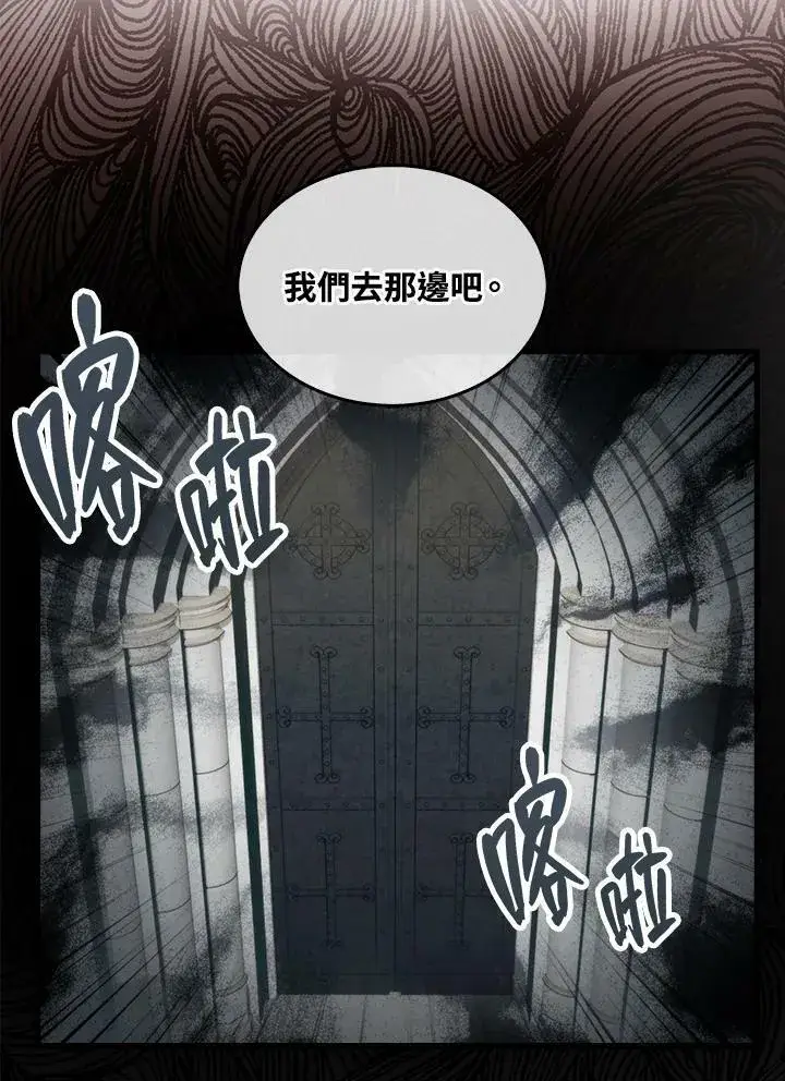 《躺赢玩家》第62话图103