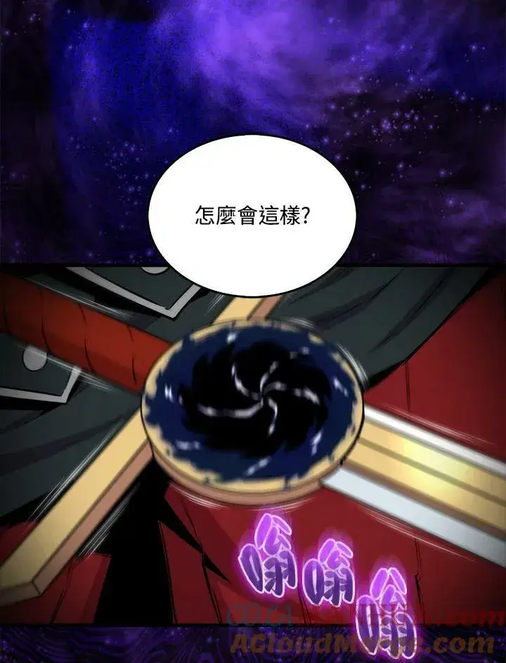 《躺赢玩家》第62话图113