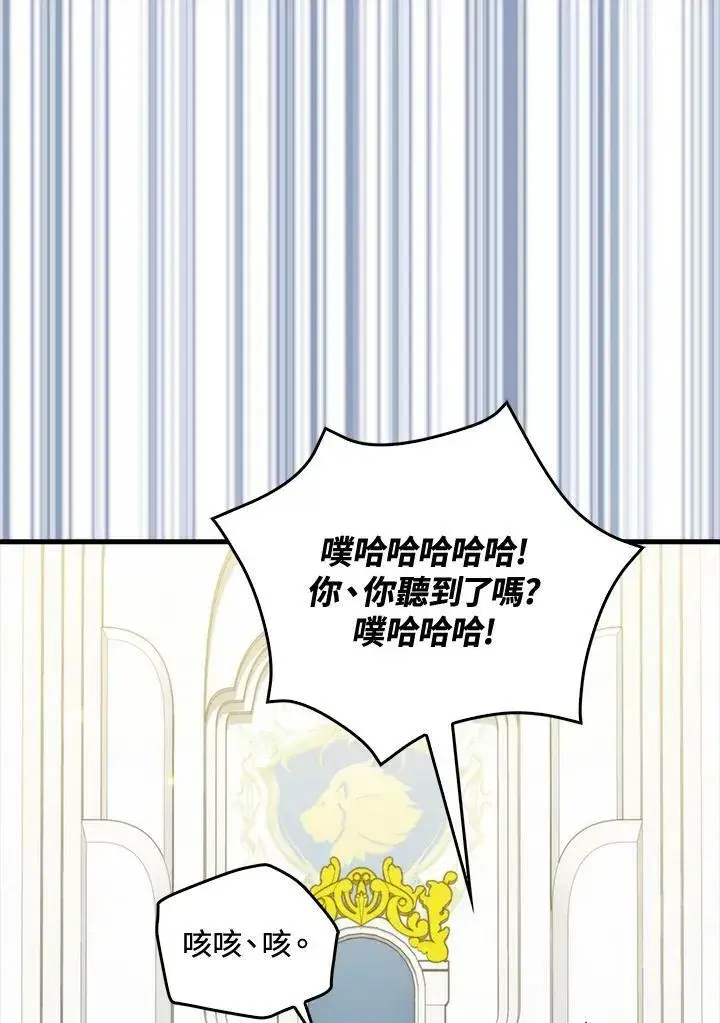 《躺赢玩家》第62话图20