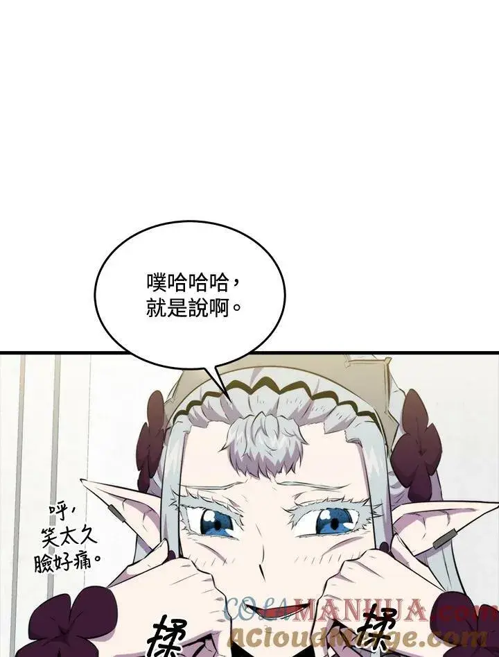 《躺赢玩家》第62话图29