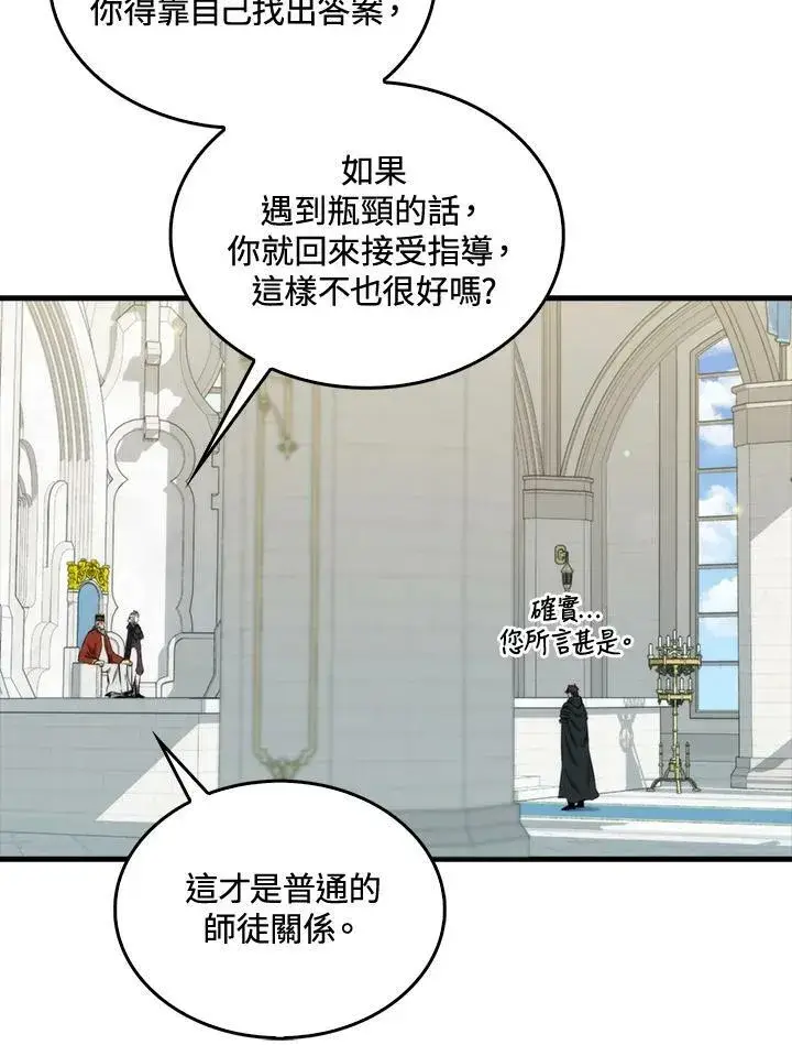 《躺赢玩家》第62话图31