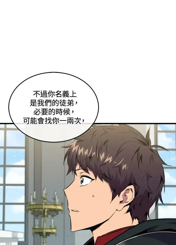 《躺赢玩家》第62话图34