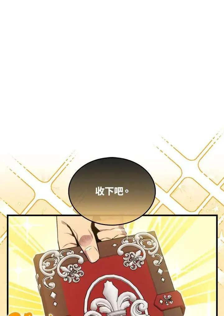 《躺赢玩家》第62话图52