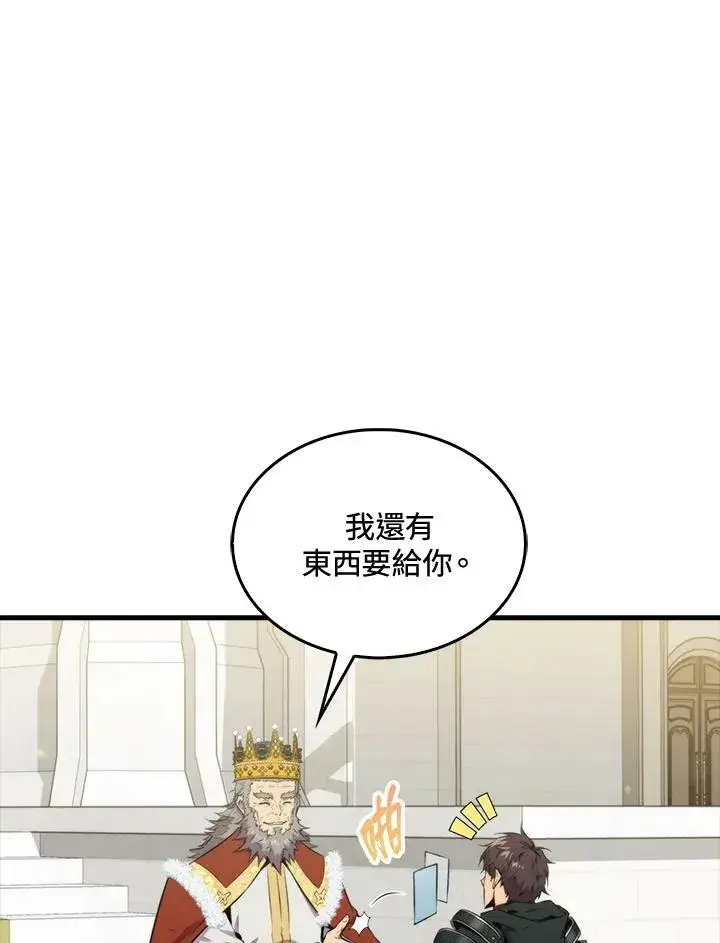 《躺赢玩家》第62话图62