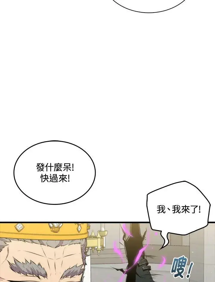 《躺赢玩家》第62话图66