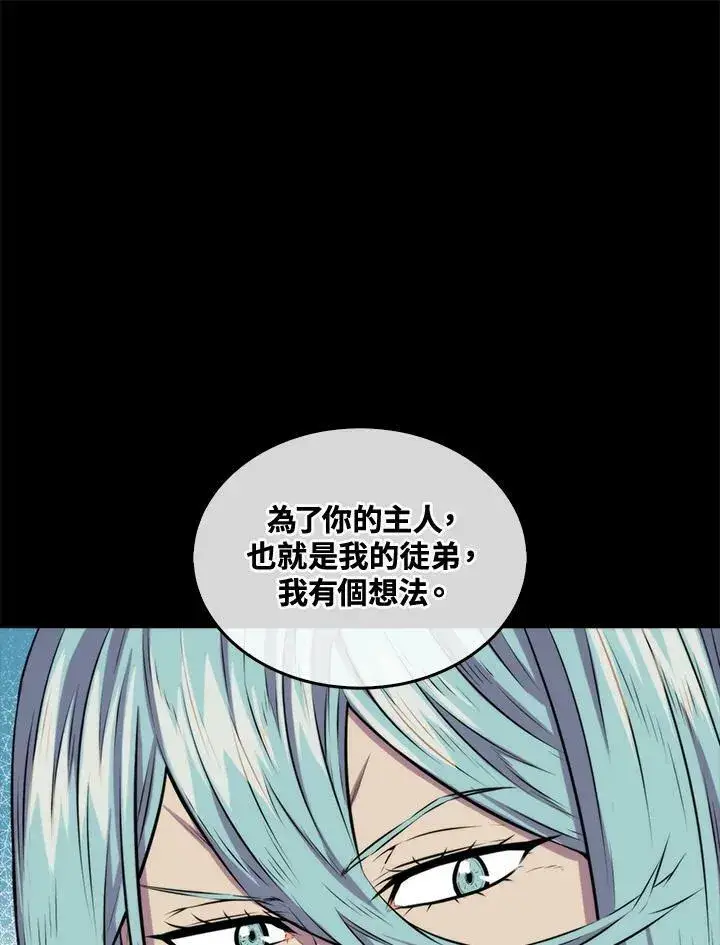 《躺赢玩家》第62话图72