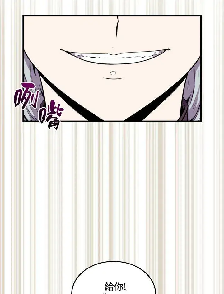 《躺赢玩家》第62话图79