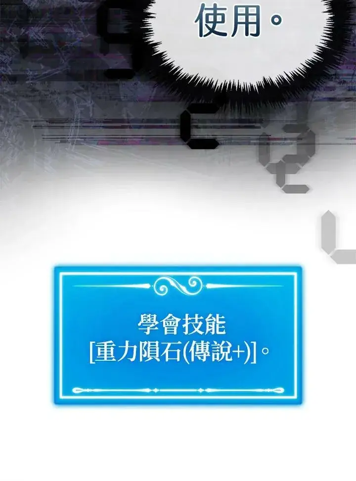 《躺赢玩家》第62话图87