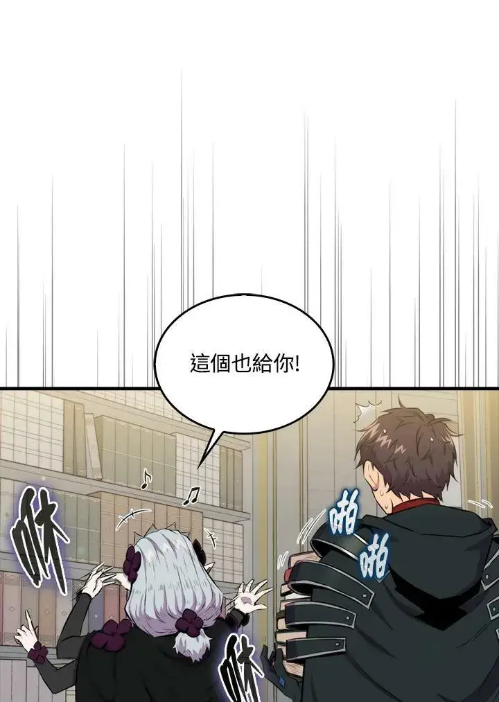 《躺赢玩家》第62话图92