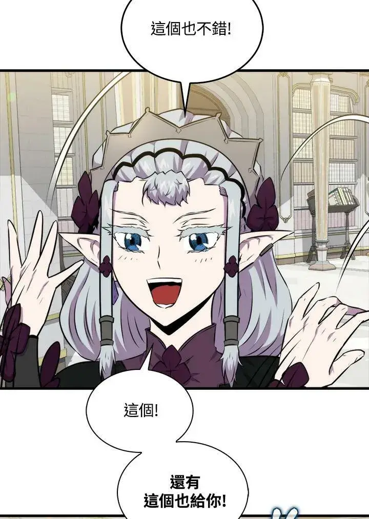 《躺赢玩家》第62话图98