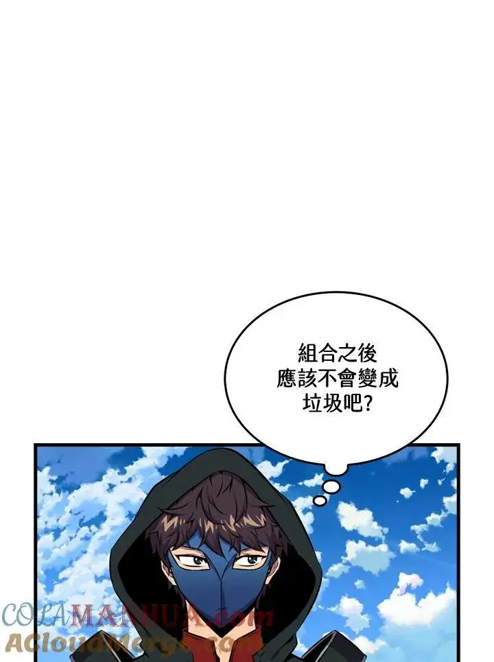 漫画《躺赢玩家》第63话第37张图