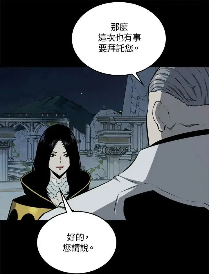 《躺赢玩家》第64话图10