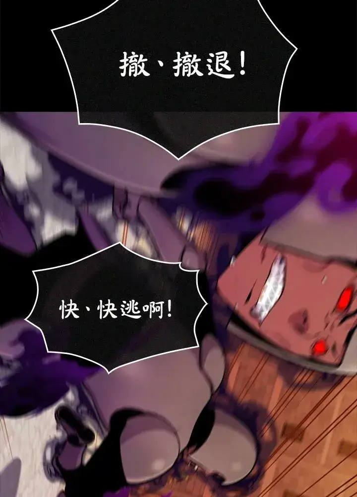 《躺赢玩家》第64话图100