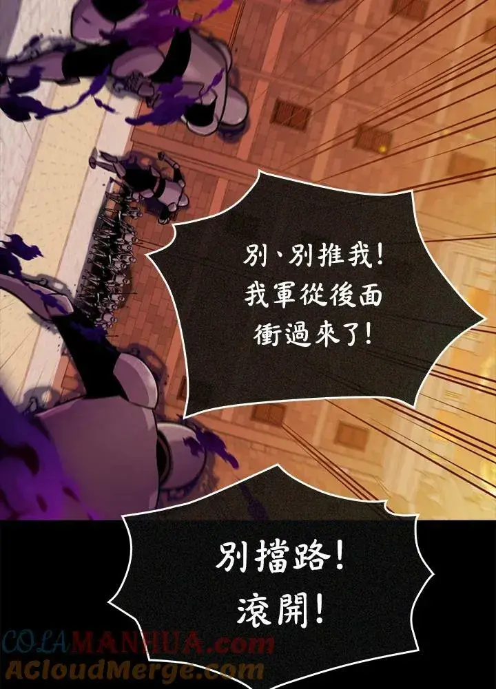 《躺赢玩家》第64话图101