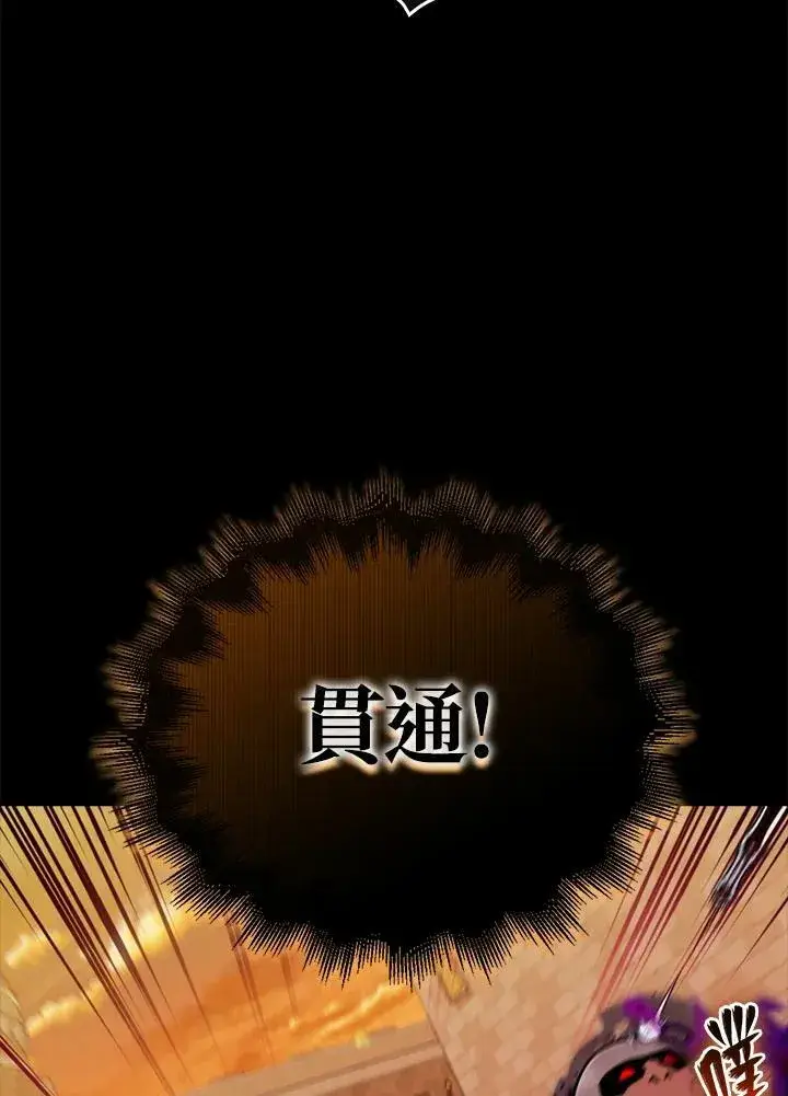 《躺赢玩家》第64话图102