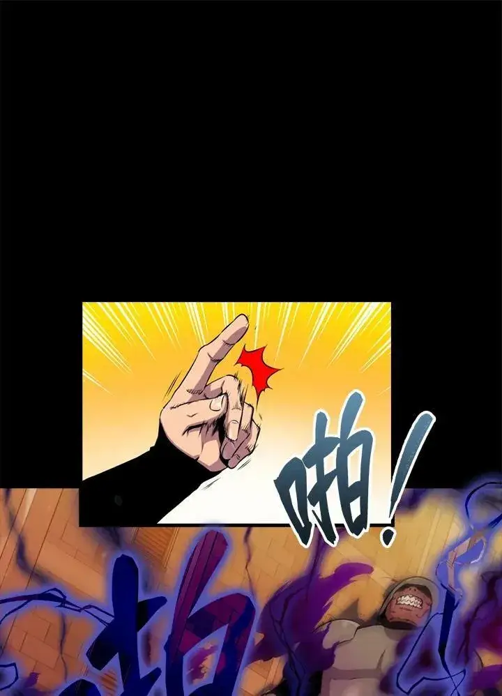 《躺赢玩家》第64话图104
