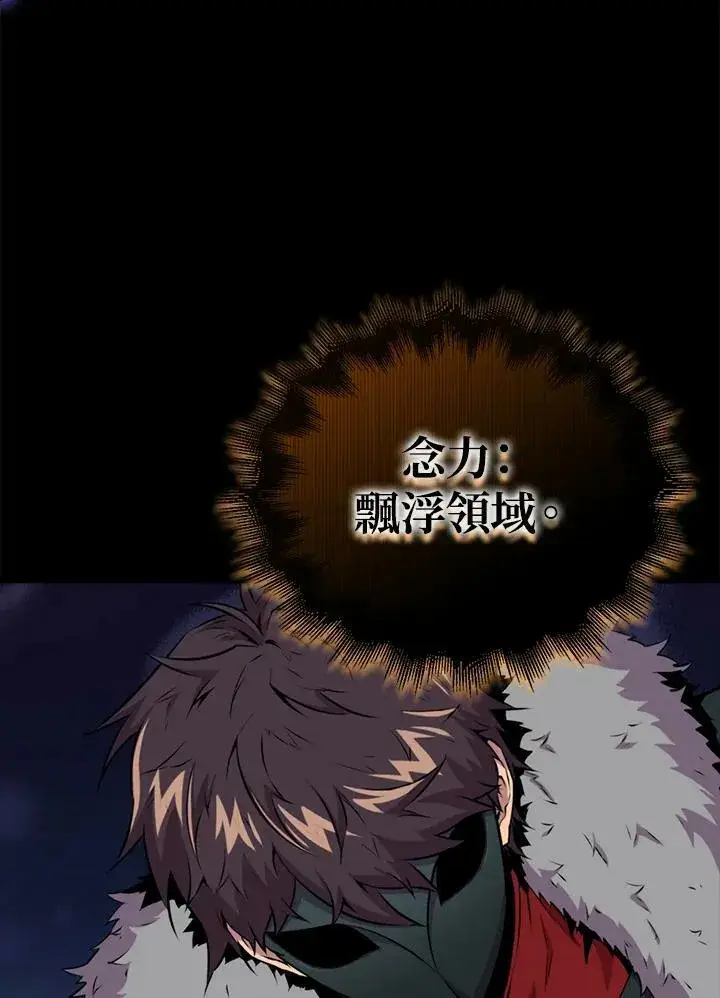 《躺赢玩家》第64话图106
