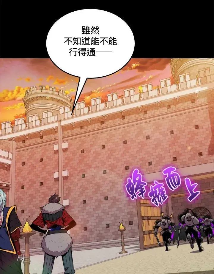 《躺赢玩家》第64话图118