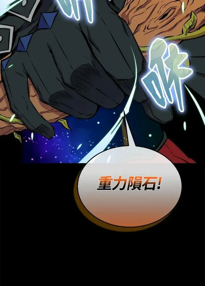 《躺赢玩家》第64话图123