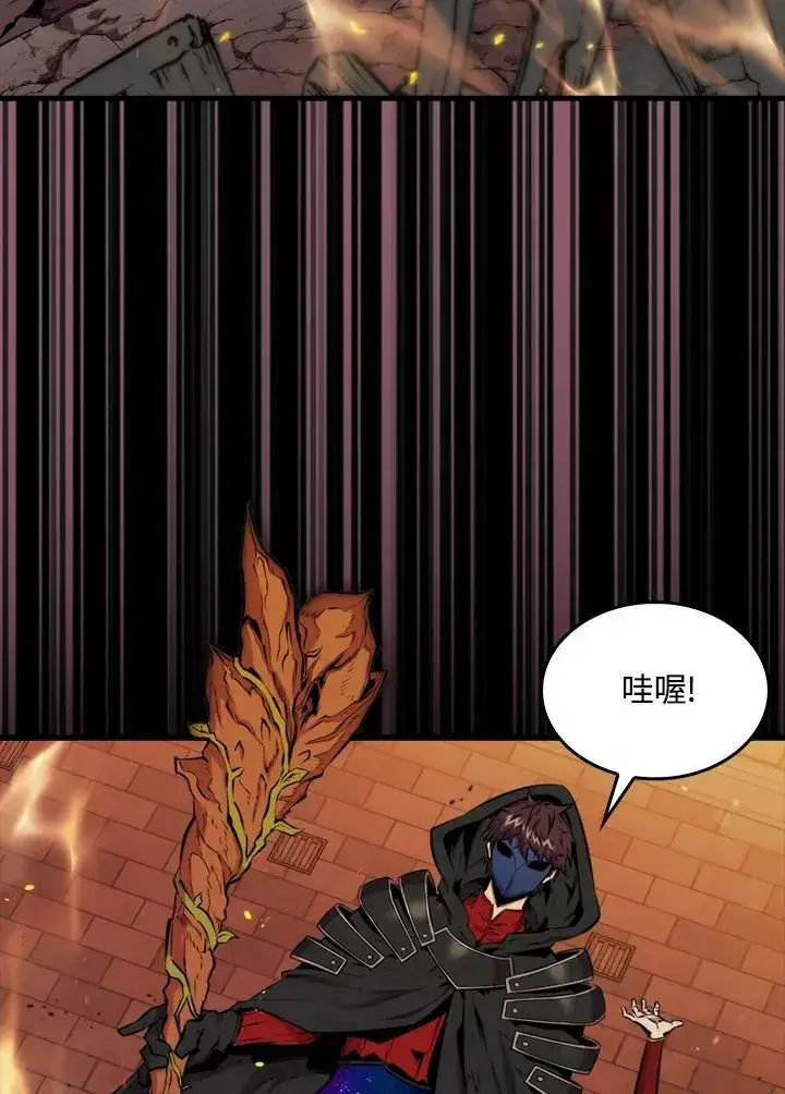 《躺赢玩家》第64话图128