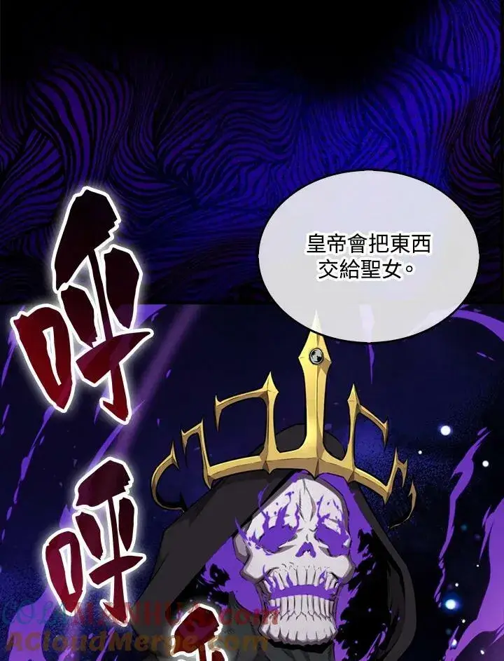 《躺赢玩家》第64话图13