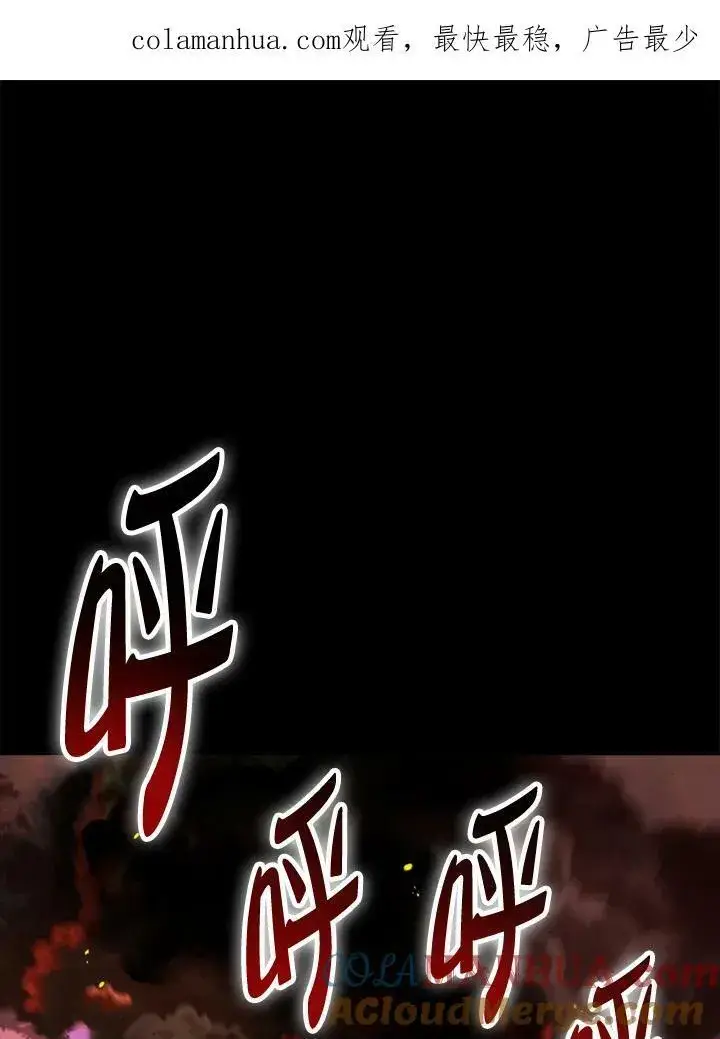 《躺赢玩家》第64话图134