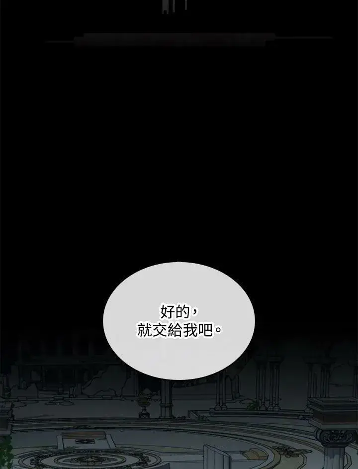 《躺赢玩家》第64话图19
