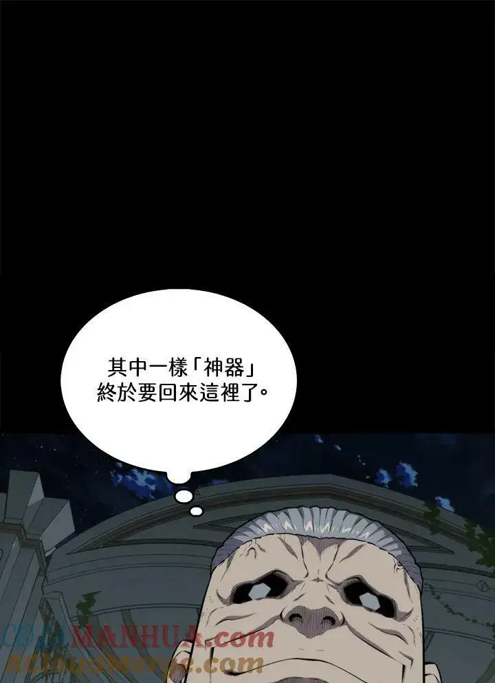 《躺赢玩家》第64话图21