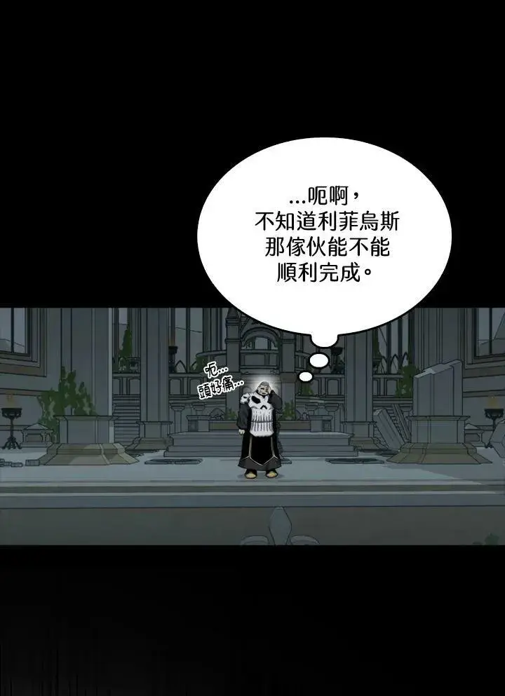 《躺赢玩家》第64话图23