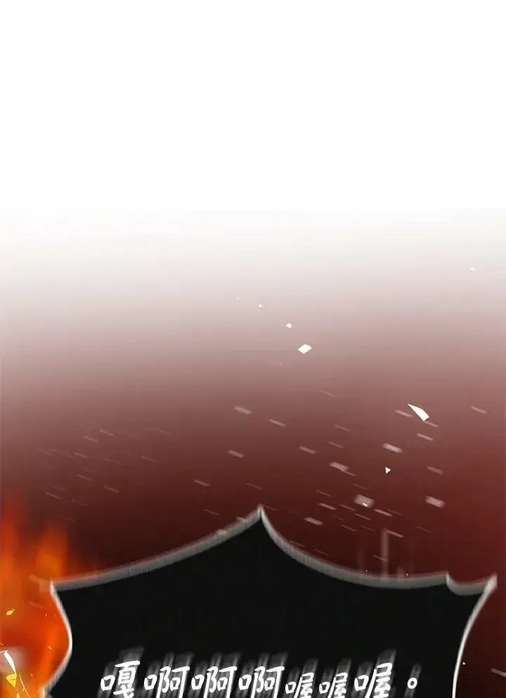 《躺赢玩家》第64话图26