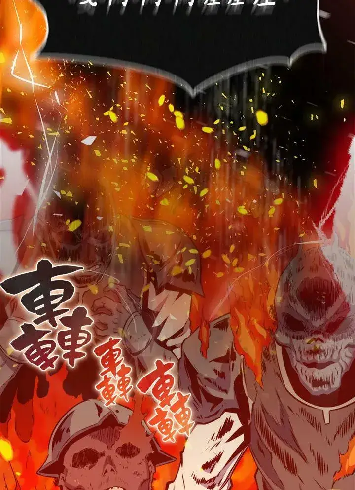 《躺赢玩家》第64话图27