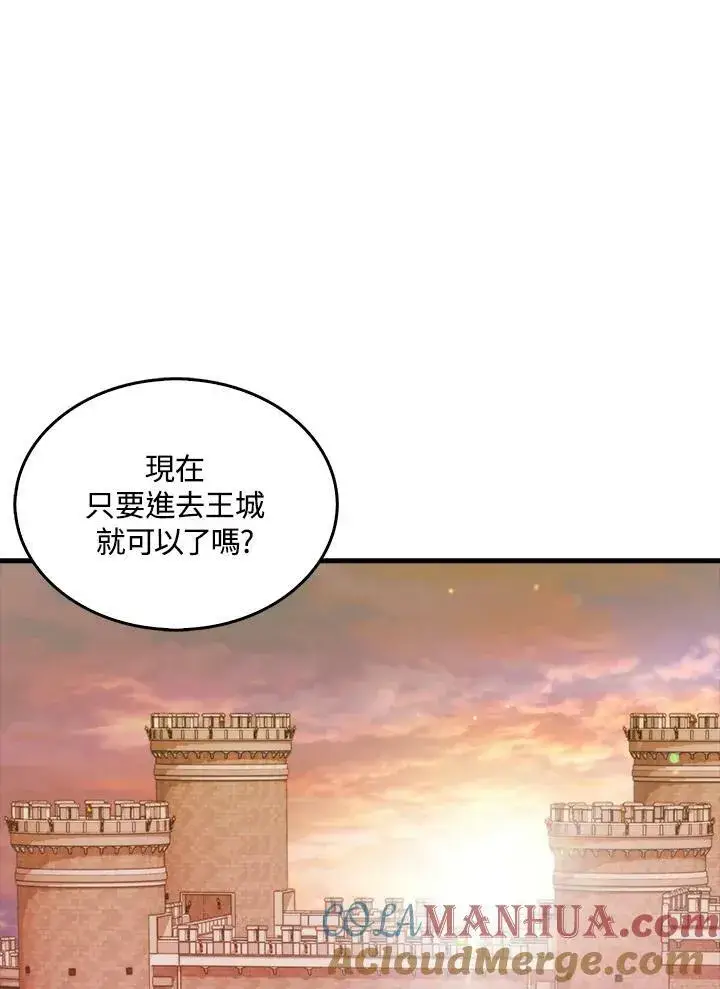 《躺赢玩家》第64话图33