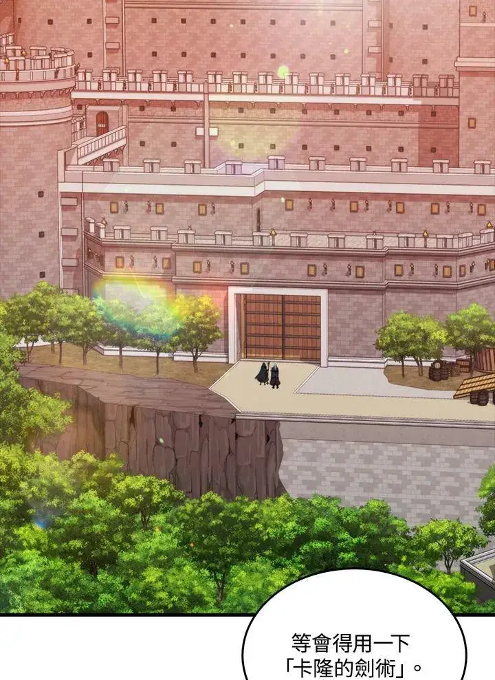 《躺赢玩家》第64话图34