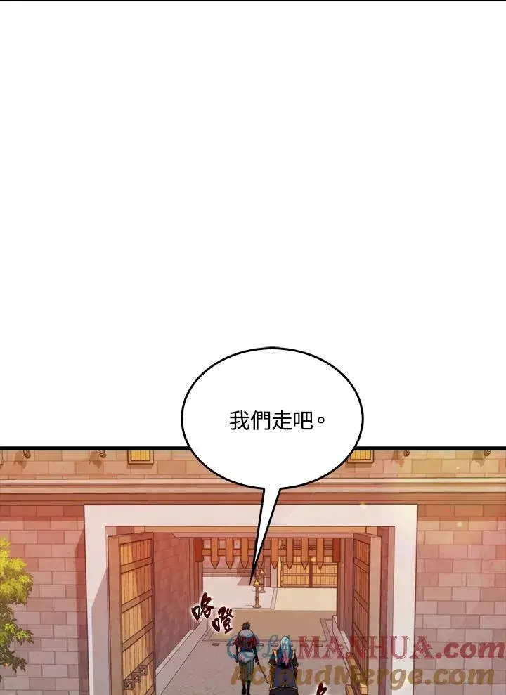 《躺赢玩家》第64话图37