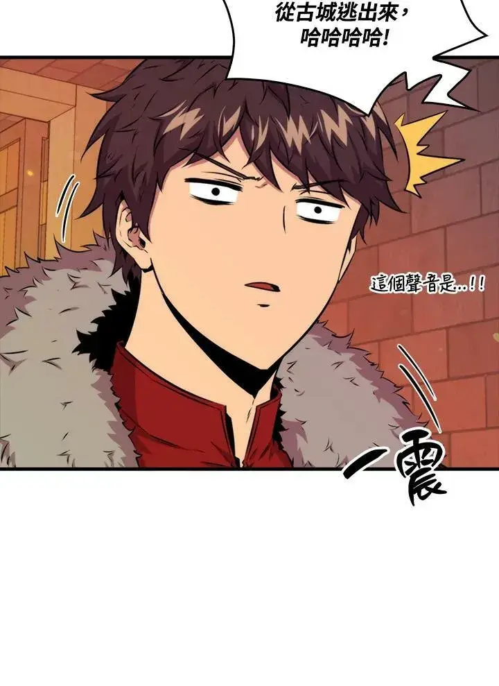 《躺赢玩家》第64话图39