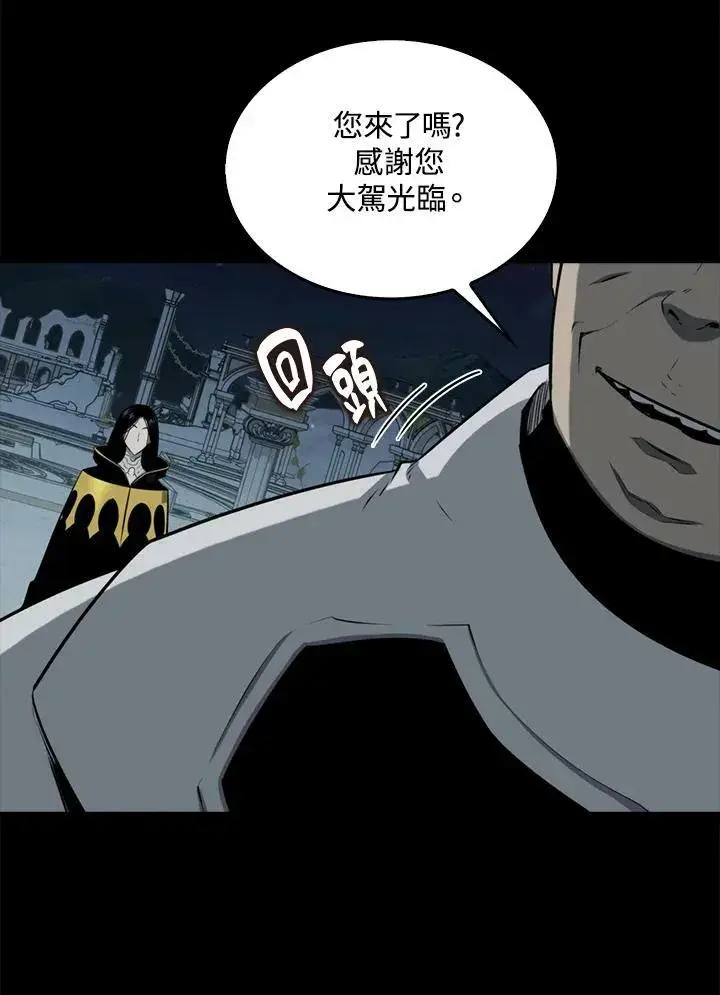 《躺赢玩家》第64话图4