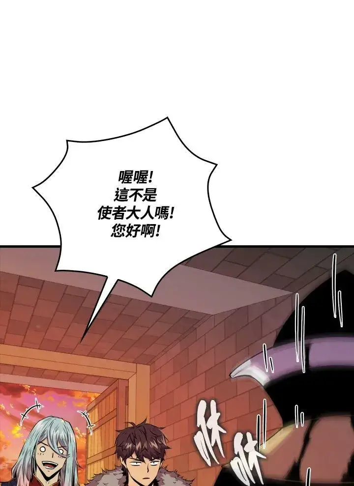 《躺赢玩家》第64话图40