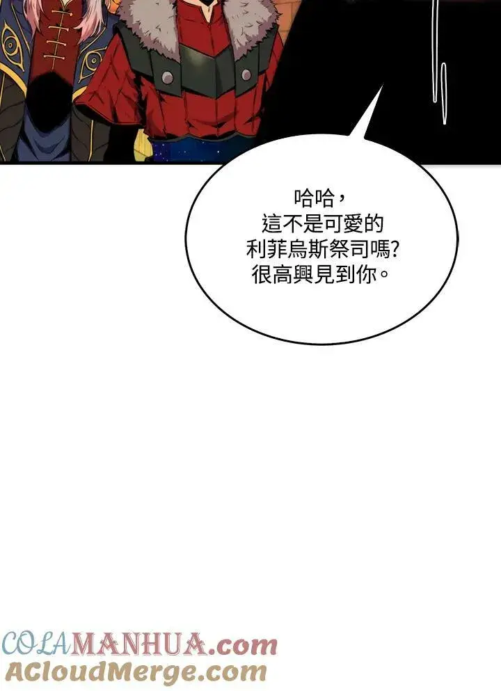 《躺赢玩家》第64话图41