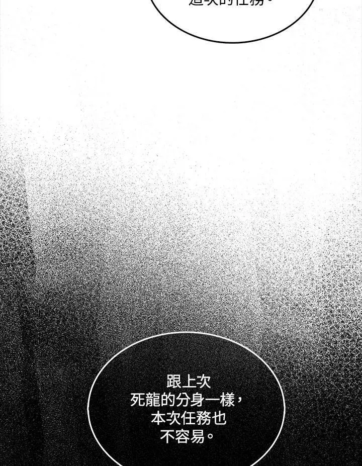 《躺赢玩家》第64话图43
