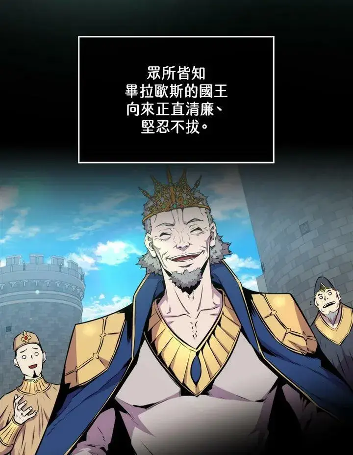 《躺赢玩家》第64话图47